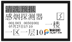 煙感清洗預(yù)報