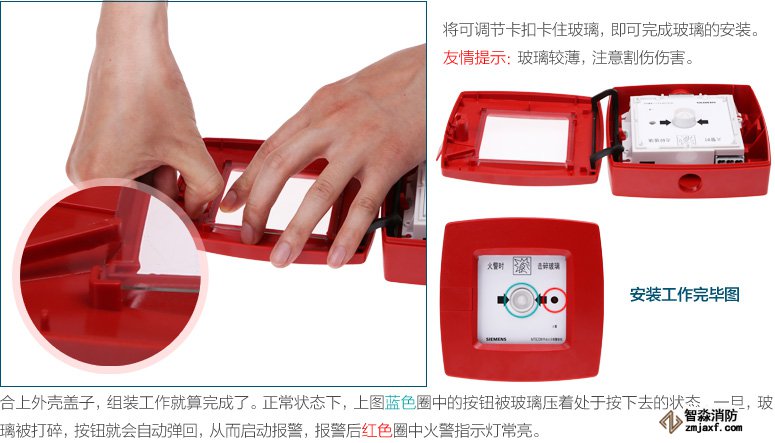 將可調節卡扣卡住玻璃,即可完成玻璃的安裝。友情提示:玻璃較薄,注意割傷傷害。