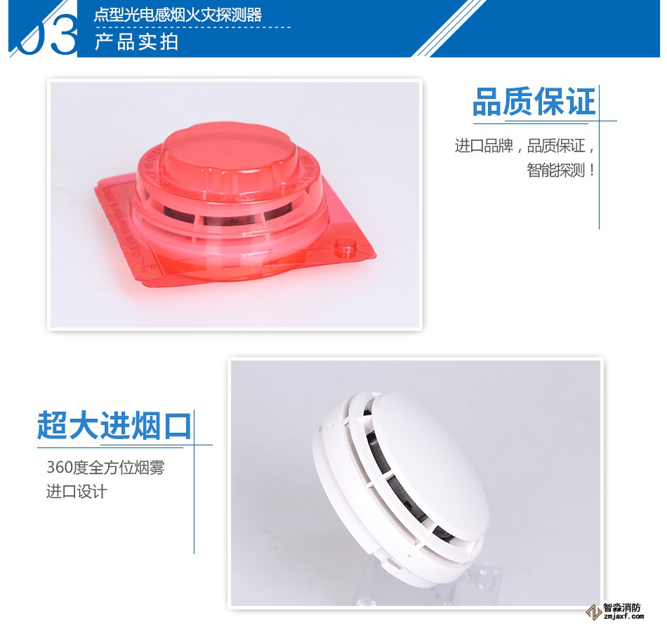 JTY-GM-CN4098-9714點型光電感煙火災探測器實拍