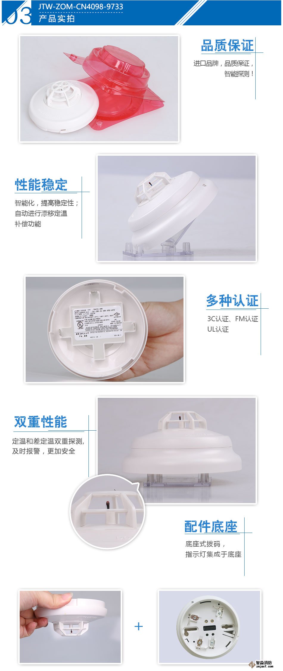 新普利斯JTW-ZOM-CN4098-9733點型感溫火災探測器產品實拍圖