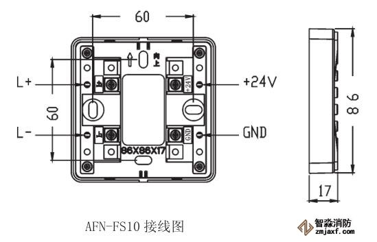 AFN-FS10型聲光報警器安裝尺寸接線圖