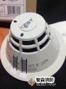 愛德華消防報警感溫探測器清洗SIGA-HRSIC/SIGA-HRD