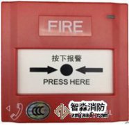 保得威爾手報(bào)M600K手動(dòng)火災(zāi)報(bào)警按鈕