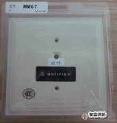 諾帝菲爾監視模塊MMX-7