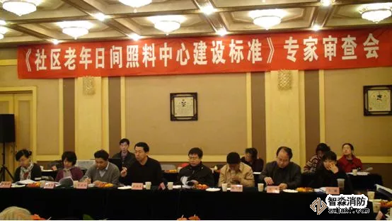 老年人照料設施建設標準