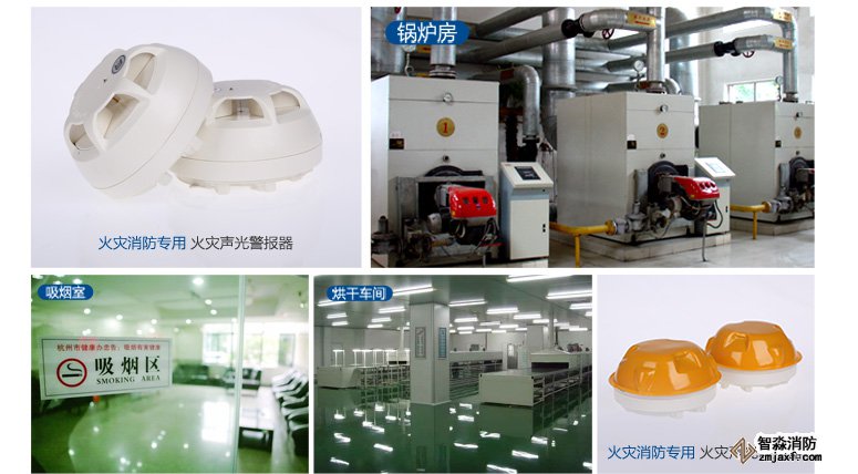 FDT181點型感溫火災探測器適用場所