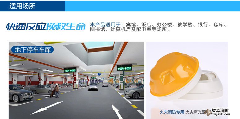 FDT181點型感溫火災探測器適用場所