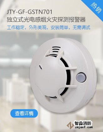 講解3點讓你知道合理安裝無線煙霧報警器