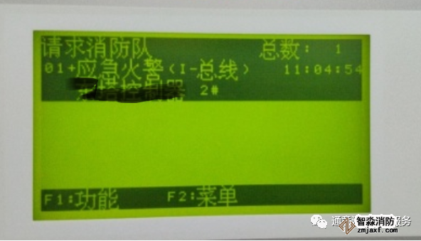 FS1120消防主機有時報應急火警