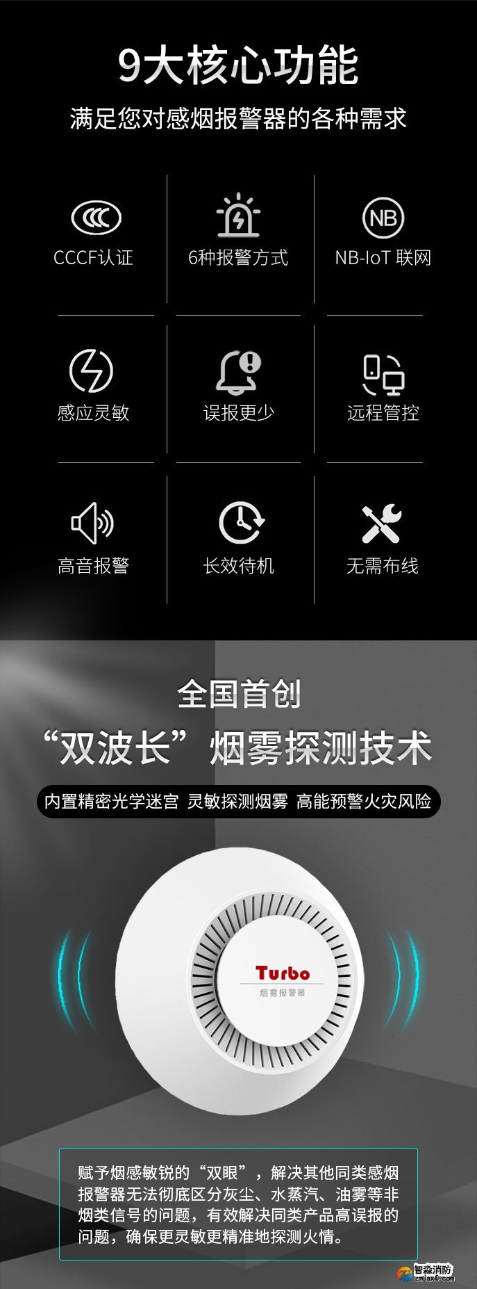 JTY-GD-TCN2010 獨(dú)立式光電感煙火災(zāi)探測報(bào)警器型